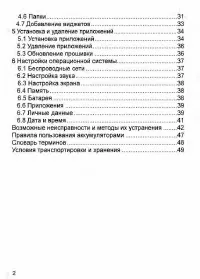 Страница 3