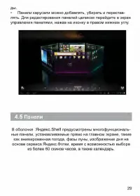 Страница 30