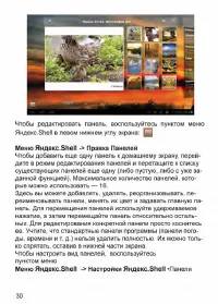 Страница 31