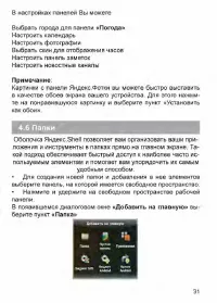 Страница 32