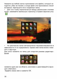 Страница 33
