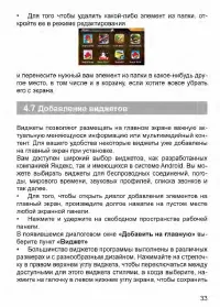 Страница 34
