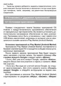 Страница 35