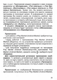 Страница 36