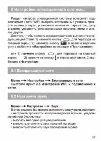 Страница 38