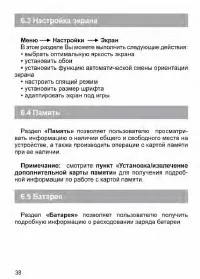 Страница 39