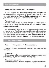Страница 40