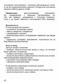 Страница 41