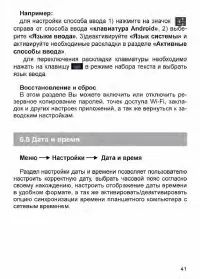 Страница 42