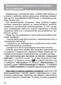Страница 43