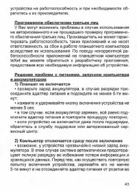 Страница 44
