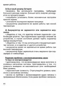 Страница 45