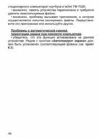 Страница 47