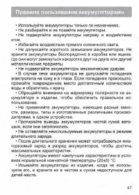 Страница 48