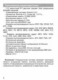 Страница 9