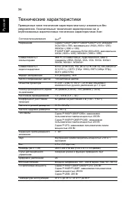 Страница 48