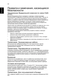 Страница 54
