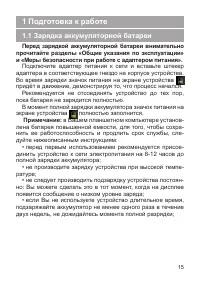 Страница 16