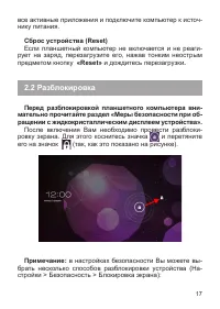 Страница 18