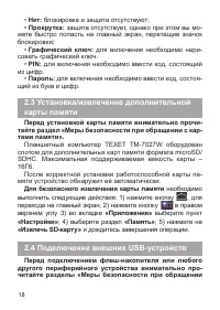 Страница 19