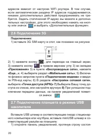 Страница 21