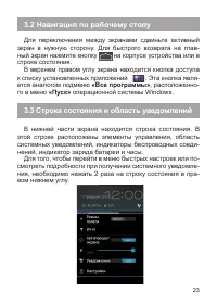 Страница 24