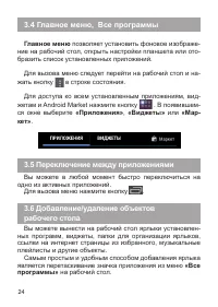 Страница 25