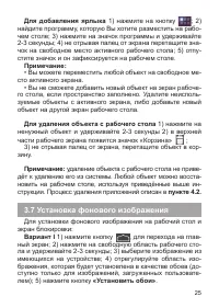 Страница 26