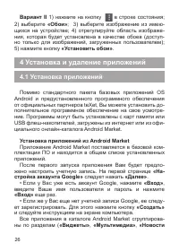 Страница 27