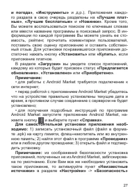 Страница 28