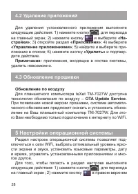Страница 29