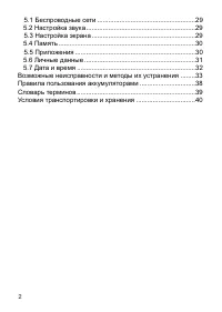 Страница 3