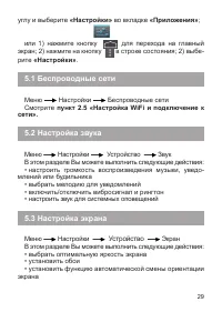 Страница 30