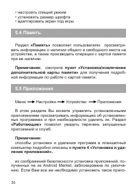 Страница 31