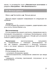 Страница 32