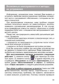 Страница 34