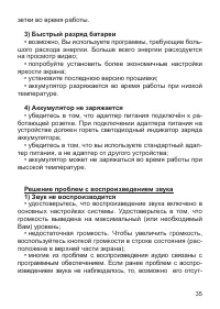 Страница 36