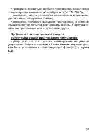 Страница 38