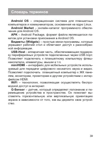 Страница 40