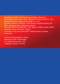 Страница 42