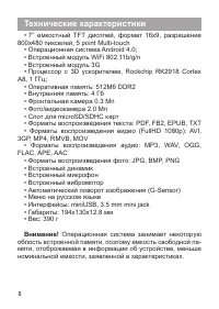 Страница 9