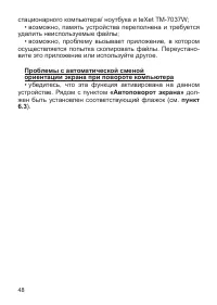 Страница 49