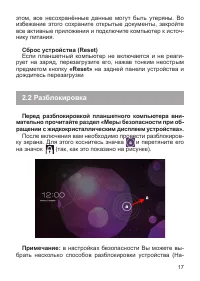 Страница 18