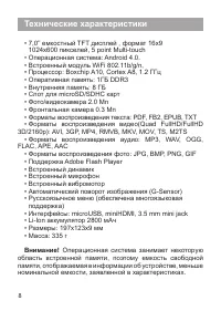 Страница 9