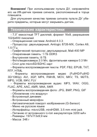 Страница 10