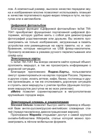 Страница 14
