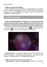 Страница 18
