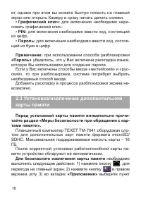 Страница 19