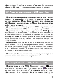 Страница 20