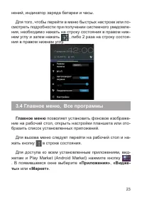 Страница 24